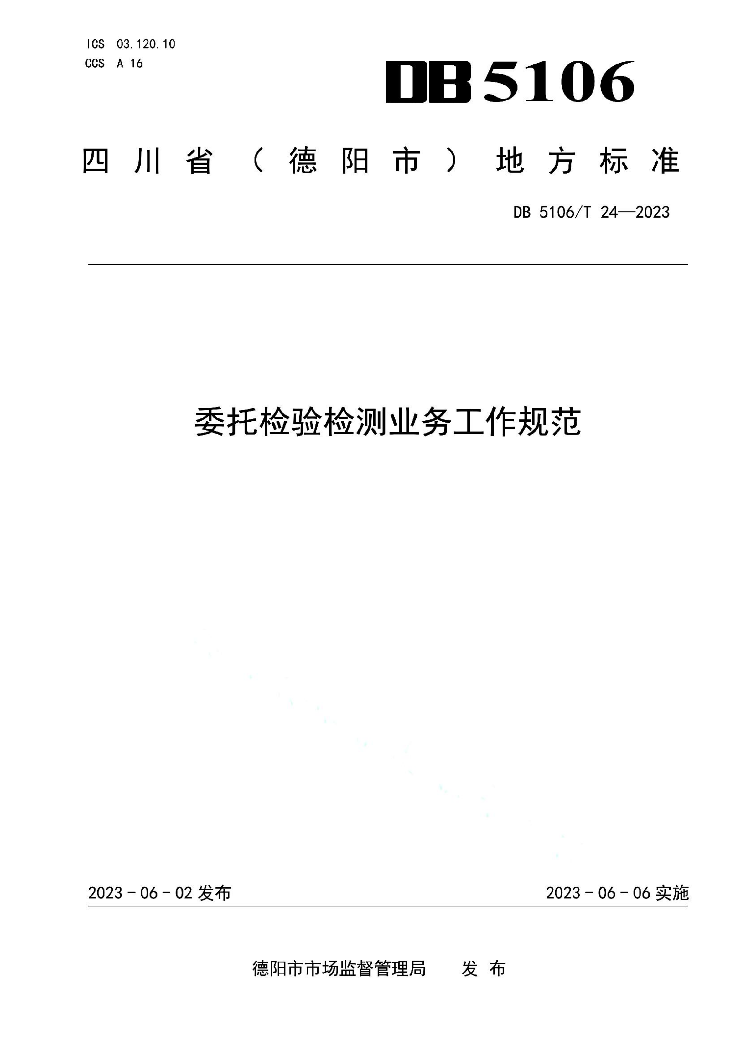 资源详情图
